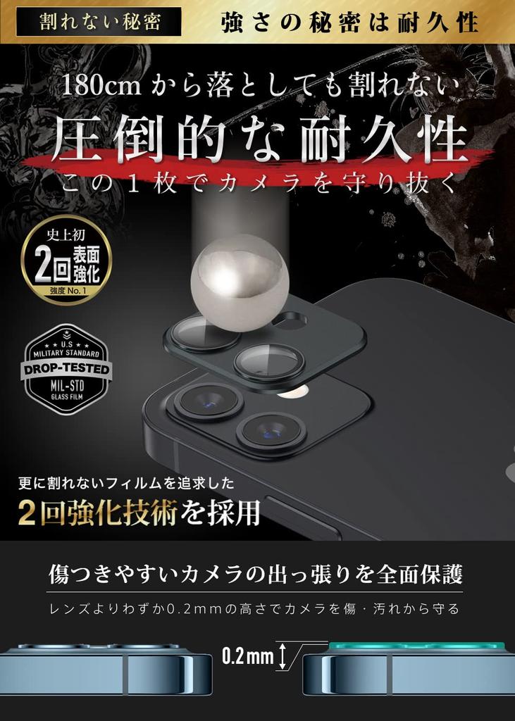 Glass Samurai iPhone12 Kamerafolie Schwarz Metall Aluminiumlegierung Schutzfolie OVER's 282-mc-bk