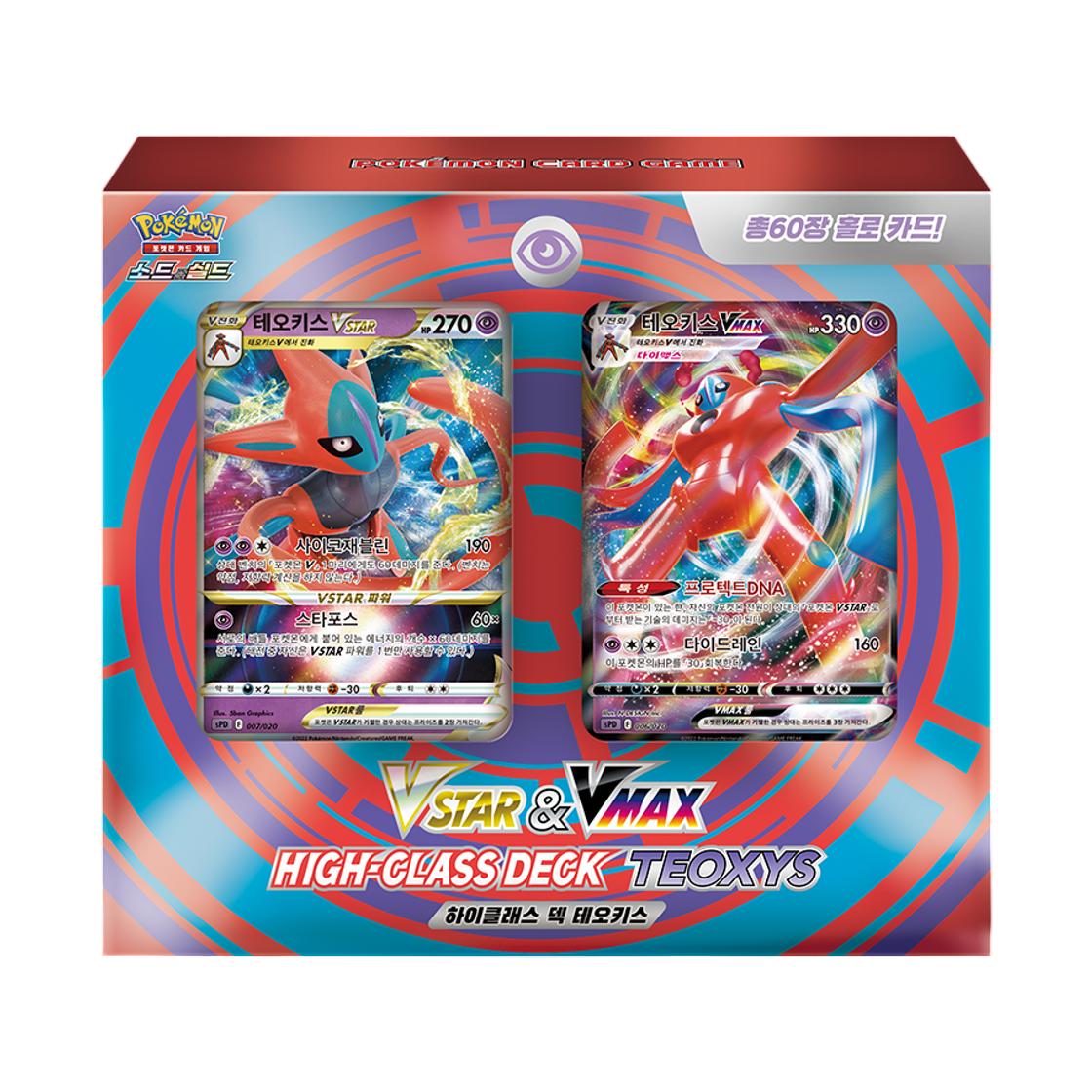Pokemon TCG Sword & Shield VSTAR & VMAX High Class Deck Deoxys Box (Korean Ver.) ONE SIZE