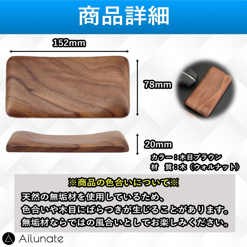 Ailunate Wrist Rest for Wooden Arm Palm Wrist Fatigue Wrist Support Mouse, Rest, Rest, Rest, Tendonitis, Relief, Anti-Slip,