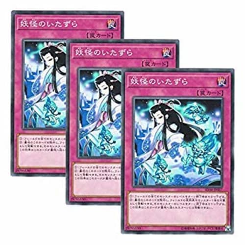 [Set of 3] Yu-Gi-Oh! Japanese Edition SD34-JP037 Mischief of the Yokai (Normal)