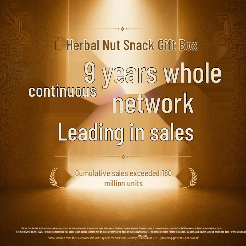 Baicaowei Taihe Chengyun Nut & Snack Gift Box