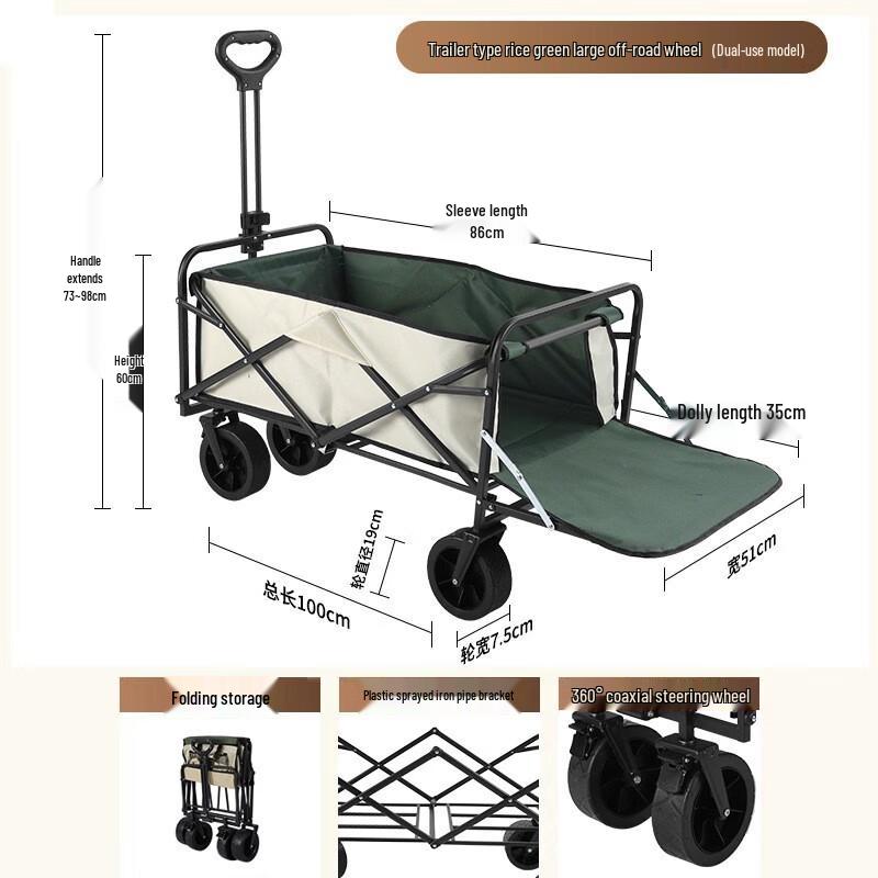 Qiuchi 8-inch Rear Flip Outdoor Camping & Picnic Cart