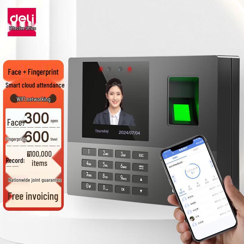 Deli 13888CS Smart Cloud Face & Fingerprint Time Attendance Machine