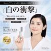 MUNOAGE Introductory Whitening Serum Vitamin C Tranexamic For Dark Sensitive High Moisture Double Whitening [Quasi-drug] 15mL, Fast-Acting Ethyl,