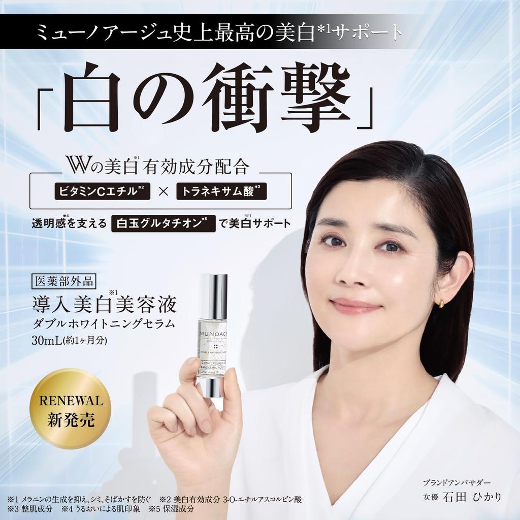 MUNOAGE Introductory Whitening Serum Vitamin C Tranexamic For Dark Sensitive High Moisture Double Whitening [Quasi-drug] 15mL, Fast-Acting Ethyl,