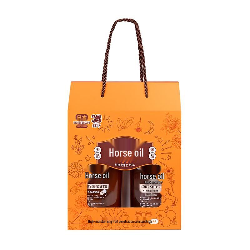 Di Yin Japanese Hokkaido Horse Oil Moisturizing Shower Gel Gift Set