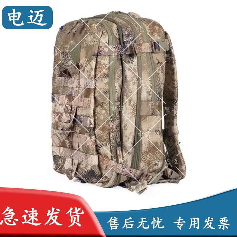 Diànmài Tactical Camouflage Assault Backpack