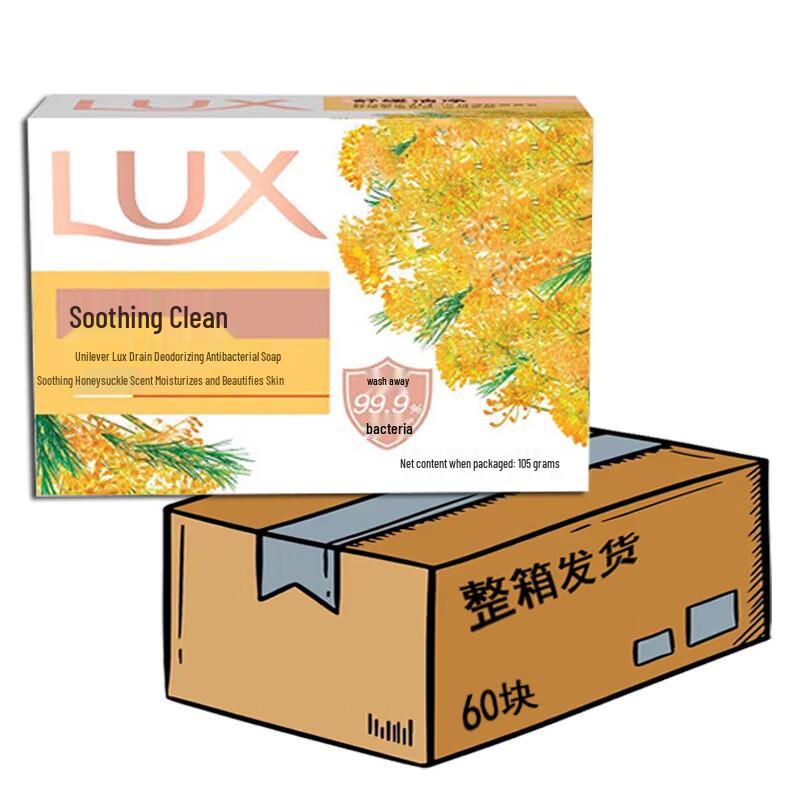 Lux Honeysuckle Purifying Antibacterial Soap