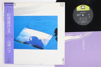 LP-Platte HAKO YAMASAKI Gensou Ryoko C28A0210 F LABEL 1982 Japan Obi Japanischer PopRock Gebraucht