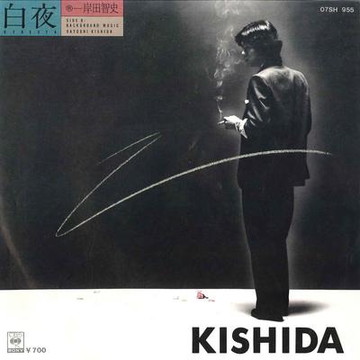 7inch Record SATOSHI KISHIDA  Byakuya  Background Music 07SH955 CBS SONY 1981 Japan Japanese PopRock Used