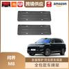 Libos Fits Perfectly As a Full-coverage License Plate Frame for Wenjie M8 New Energy Vehicles.