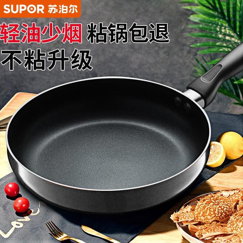 

Supor Non-stick Frying Pan