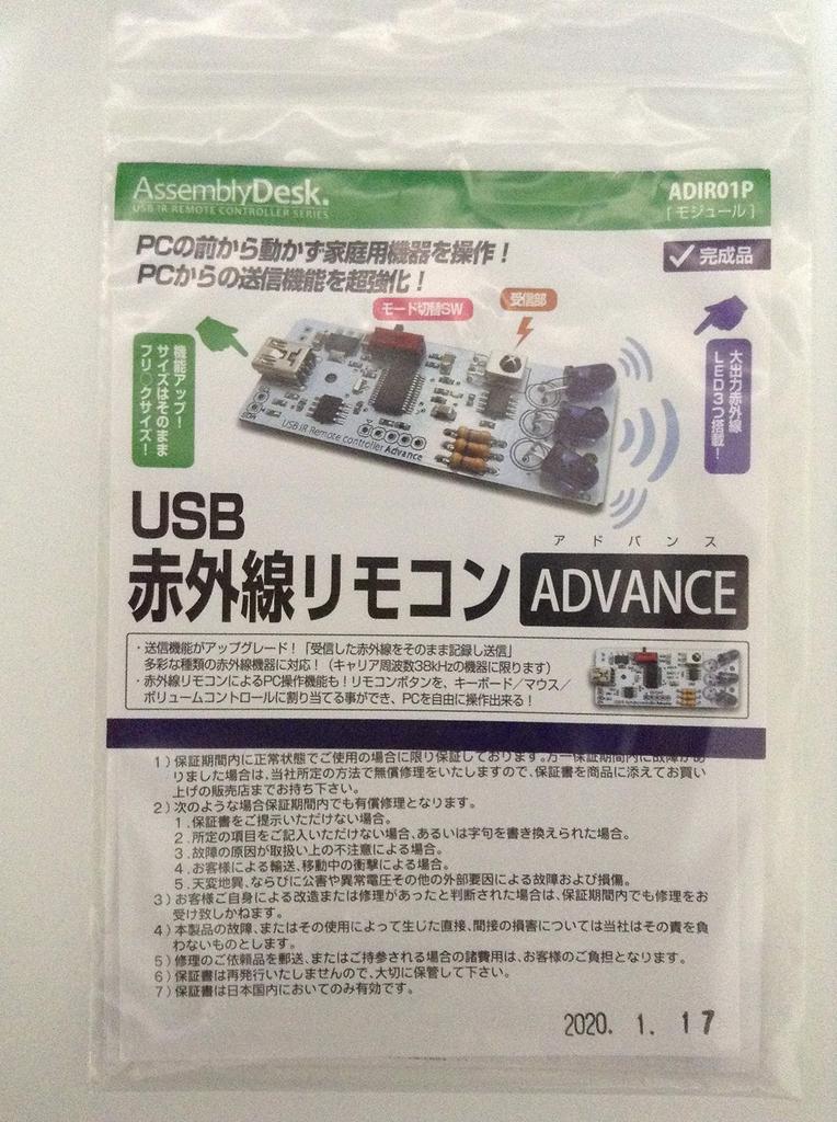 BitTradeOne Infrared Remote Control Advanced ADIR01P
