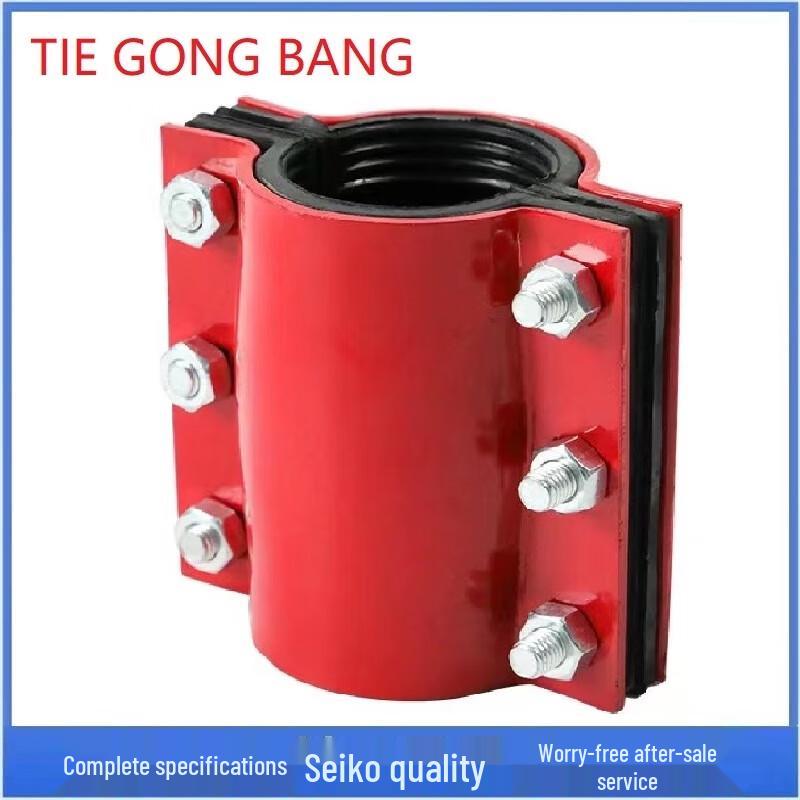 TIEGONGBANG Universal Pipe Repair Clamp
