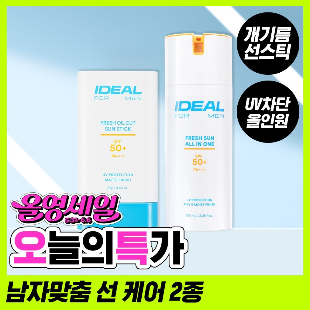 Ideal for Men Fresh Oil Cut Sun Stick SPF 50+ PA++++ Sun Stick Main Product+Cooling Patch 4ea