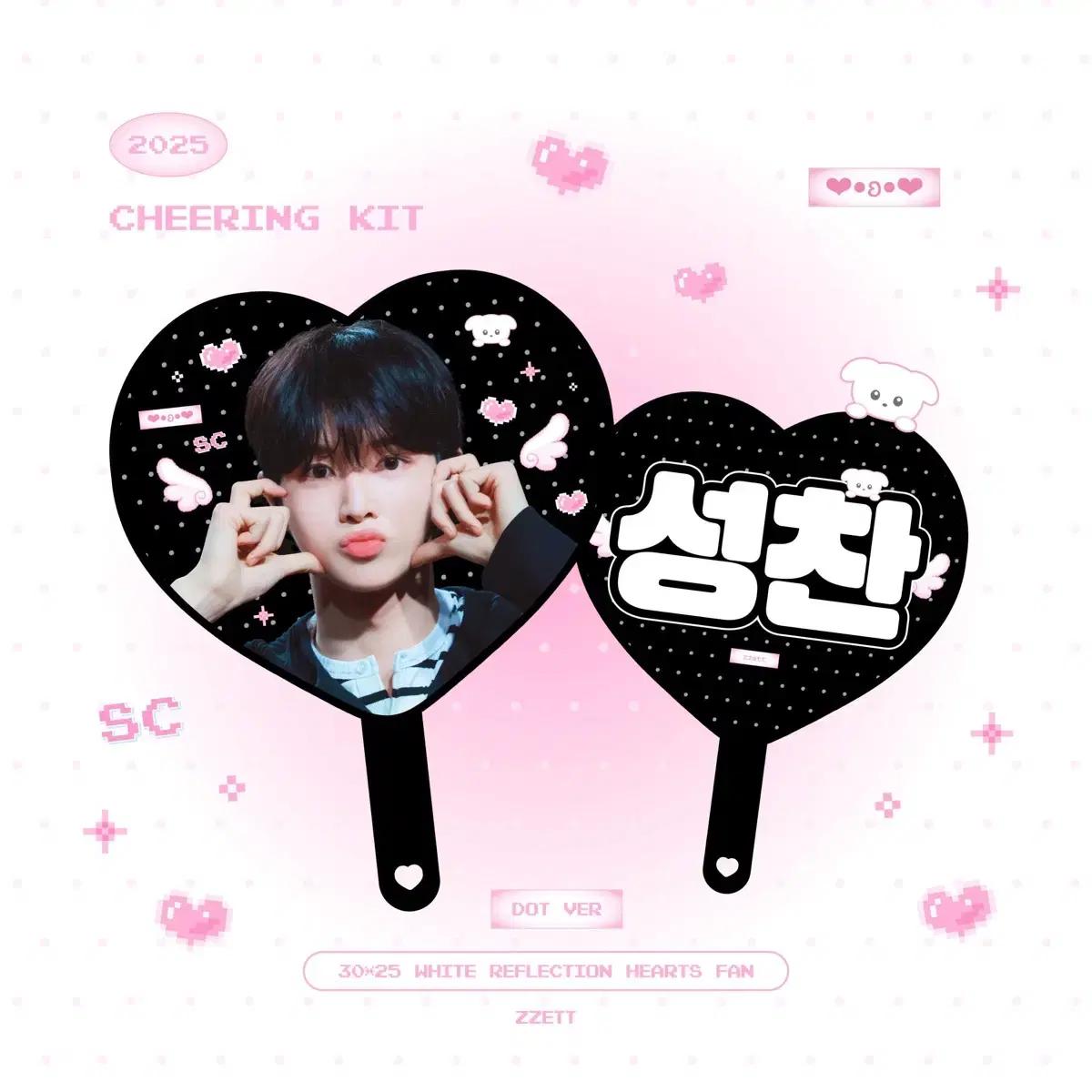 

RIIZE Сунчан Вучива