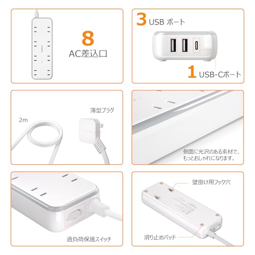 2m Power Strip, USB Extension Cord, USB Power Strip, Octopus Outlet, Slim Plug, TESSAN Table Tap, 8 AC Outlets, 2 USB-A Ports, 1 USB-C Port, Octopus W