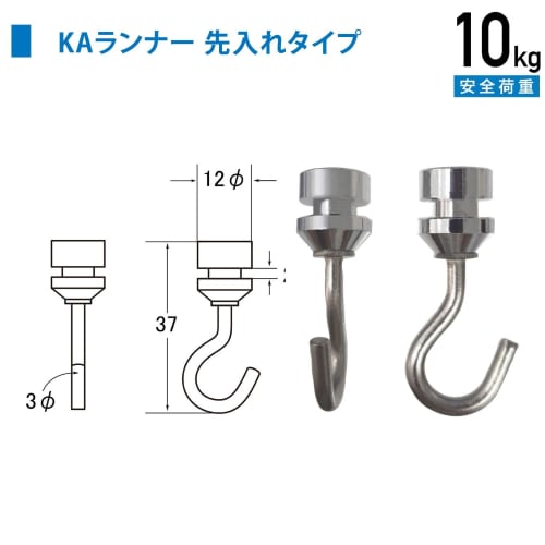 Fukui Metal Craft C-Type/C-11 Type Hook, C-Type/C-11 Type Runner KA Type, Silver, Ceiling Mount, 3373