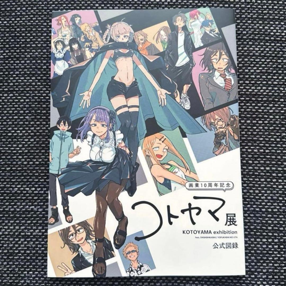 KotoYama Exhibition Original Artwork Official Catalog Art Book