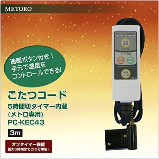 

Шнур Kotatsu для 3 быстрых источников энергии с ручным контролем температуры нагреватель для 3 контактов метро, м, отопление, экономия, 5-часовой таймер, тип, блок, [BC-KEC43(К)]