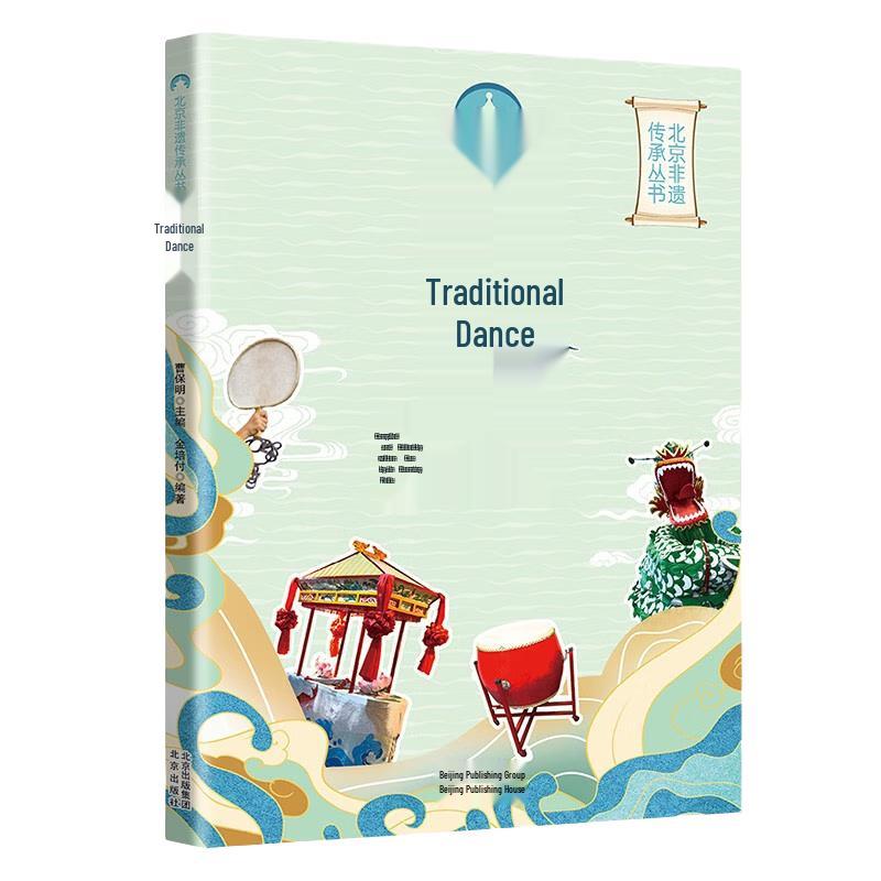 Beijing Intangible Cultural Heritage Series