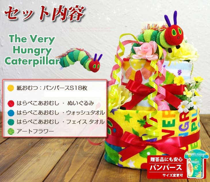Very Hungry Caterpillar Diaper Cake 3 Tier Baby Shower Gift Set Hungry Boy Girl Towel Stuffed Animal Mascot Popular Amazon 2 Tier Tape Type S Pink