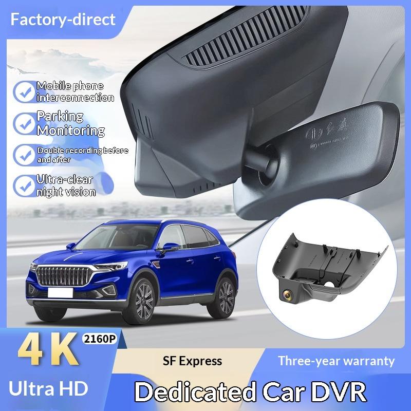 Hongqi H5/H7/EQM5/HS3/HS5/HS74K HD Dashcam Original Car Special Driving Recorder Loop Recording Parking Monitoring Enhanced