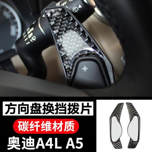 For Land Rover Discovery 4 Interior Carbon Fiber Control Out Trend Door Gear Upgrade Interior Decor Accessories