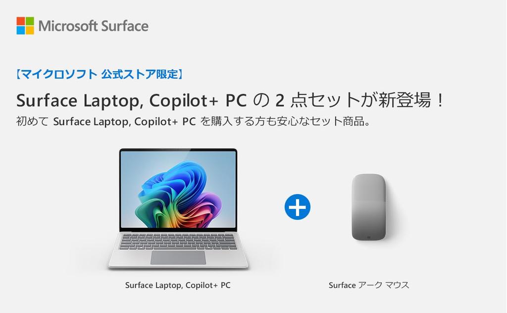 Official Store Surface Laptop with Office Home Business Microsoft 365 Basic Free X Plus 16GB 512GB Platinum Display Surface Arc Mouse [Microsoft