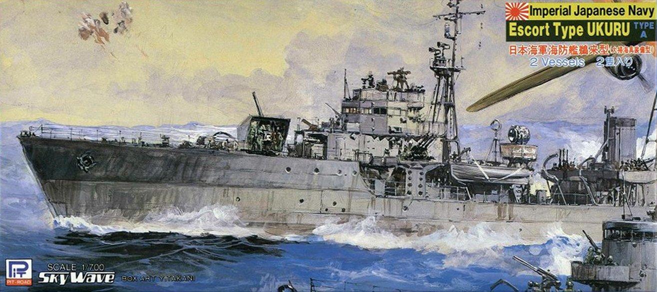 

Pit Road Japanese Navy Coast Defense Ship Large Minesweeping Equipment Type SPW19 1/700 Ukuru-class