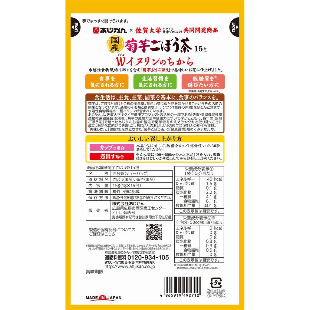 AHIMA AHIMA Japanischer Chrysanthemen-Klettentee 15 Päckchen Ganzjähriger Gesundheitstee Ganzjähriger