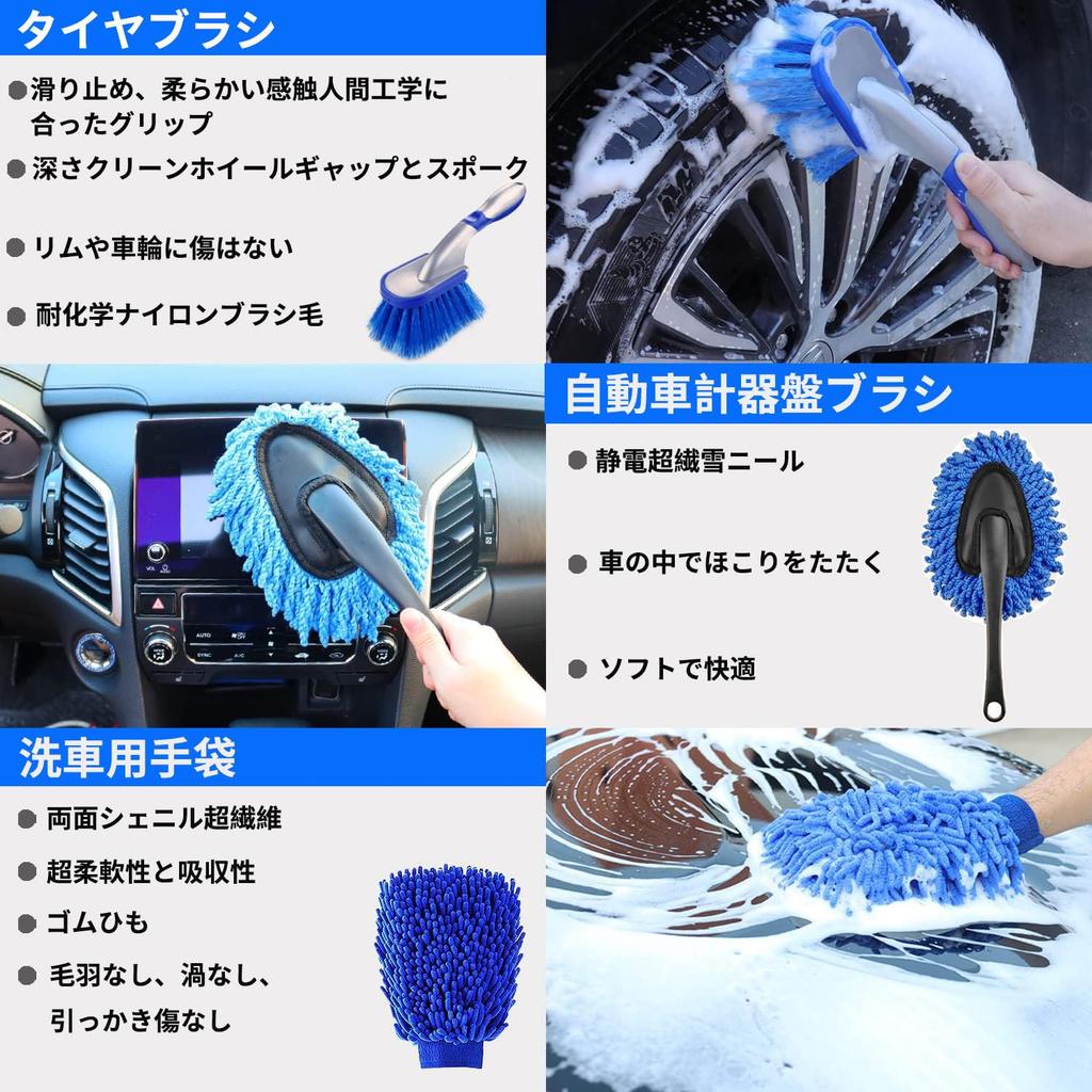 OBEST 26-Piece Car Wash Set: Tire Brush, Wheel Brush, Tire Dirt Remover, Car Wash Towel, Car Wash Sponge, Microfiber Cloth, Motorcycle Wheel Cleaner