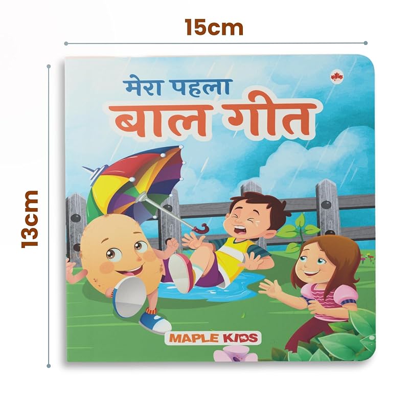 Baalgeet Illustrated Board Book for Children Age Years Hindi Nursery Rhymes for Kids