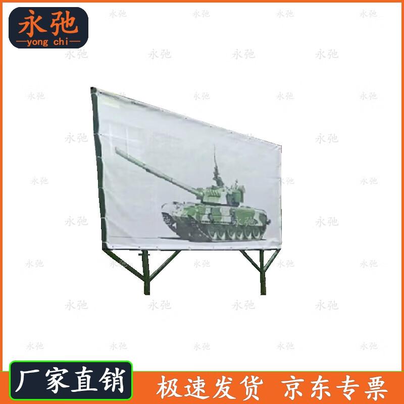 Yongchi Mobile Armored Target Stand