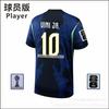 Correct Version 2026 US, Canada and Mexico World Cup Brazil Home and Away Players' Version Jersey 10 Vinicius Single Top