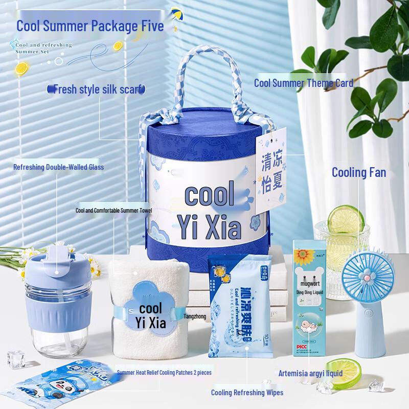 Ailan Huijia Summer Cooling & Hydration Gift Set 05