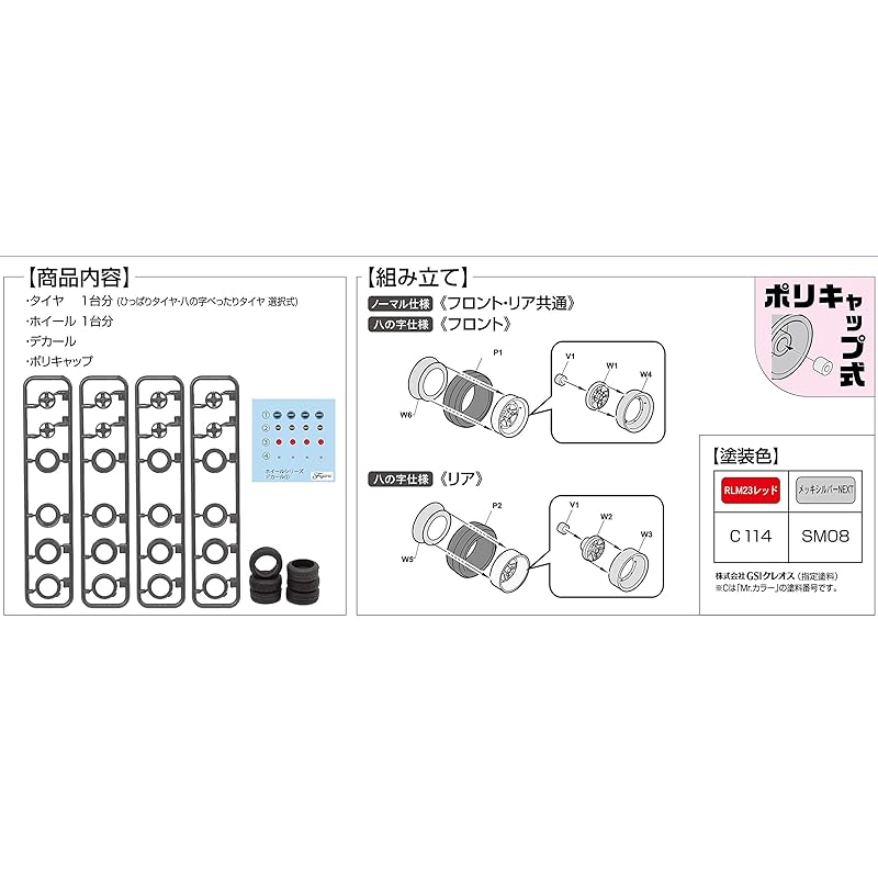 Fujimi model wheel series No.6 1/24 speedster Mark II 14 дюймов детали для пластиковых моделей