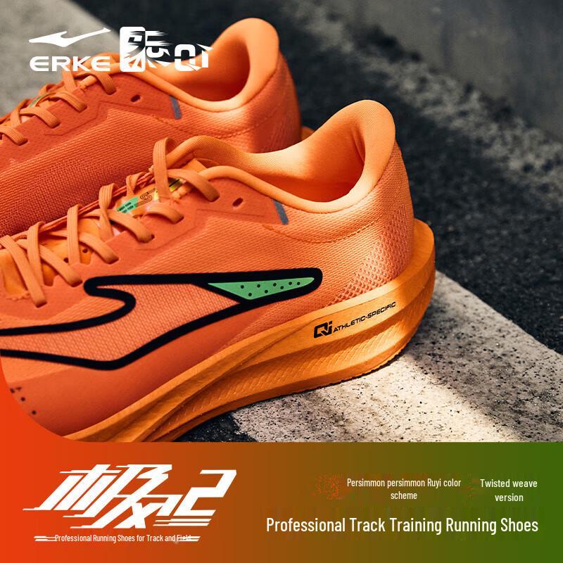 Erke Jifeng 2 Men's Marathon Running Shoes