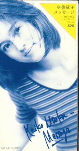 

CD KEIKO UTOKU - Message ZADL1062PROMO ZAIN Japan Japanese Pop/Rock Used
