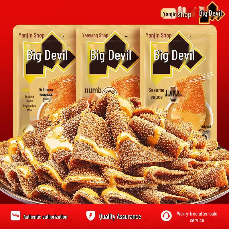Yan Jin Sesame Paste Vegetarian Noodles - Satisfy Cravings with Konjac Tripe Snack