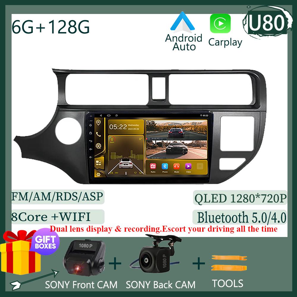 For Kia Rio 2011 2012 2013 -2015 QLED Navigation Video Car Radio Android Multimedia iPhone Wireless Carplay GPS Sony cam DSP