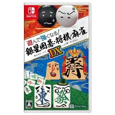 Play Get Stronger Ginsei GoShogiMahjong DX