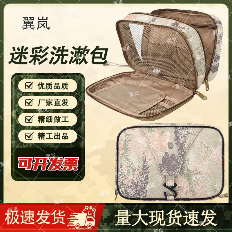 Yi Lan Camouflage Hanging Toiletry Bag
