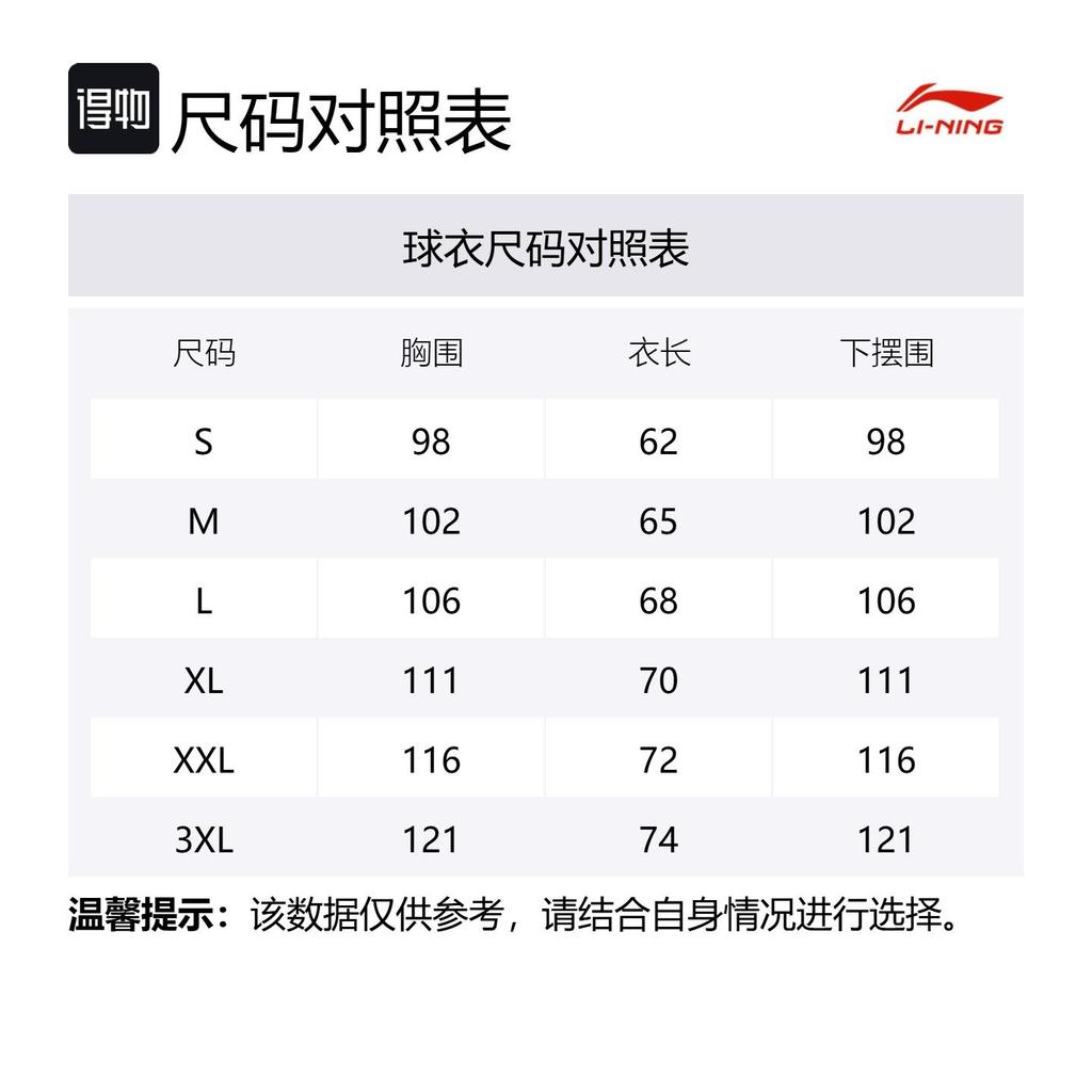 Li Ning Badminton Collection Badminton Jersey Unisex Vermilion AAYV153-3
