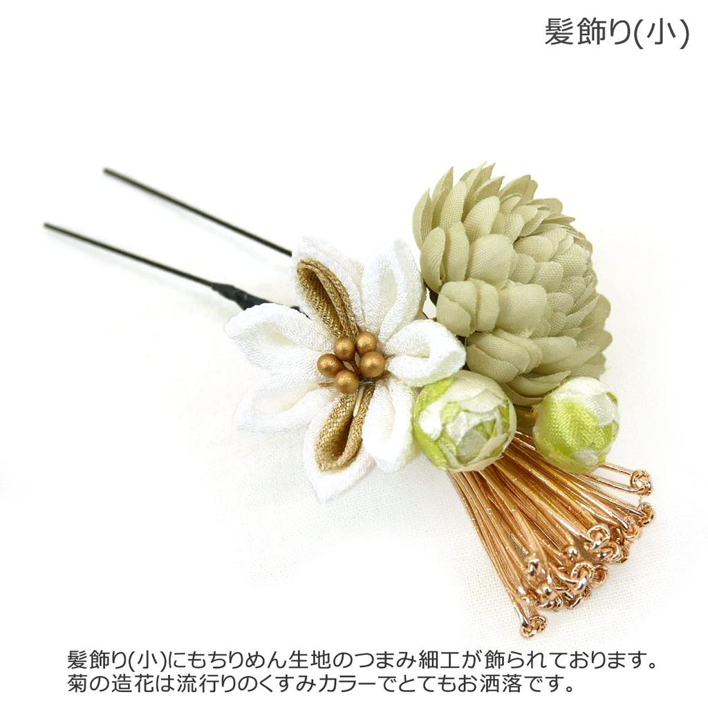 Hair ornament set Furisode ceremony Tsumami work Mizuhiki white 2-piece coming-of-age kk-s-014