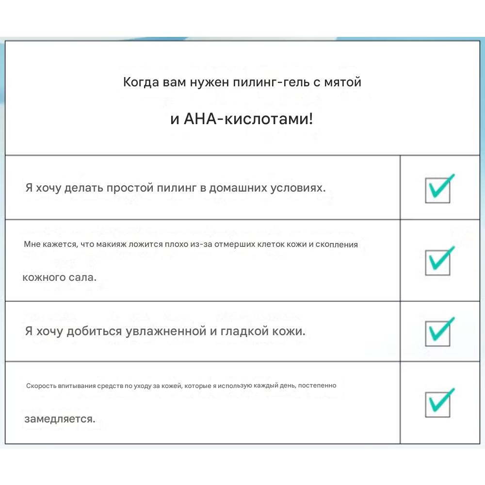 MIMO by MAMONDE Mint-AHA Peeling Gel (100ml)