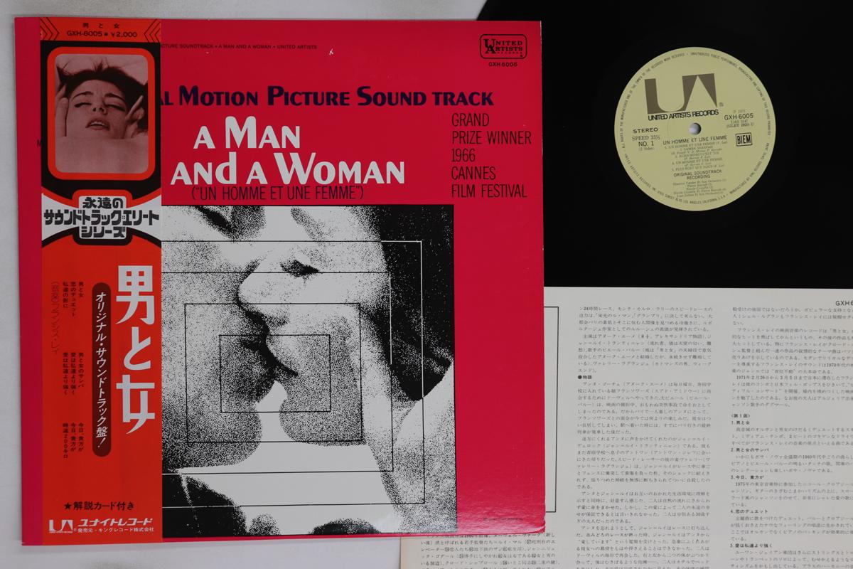 

LP Record OST, FRANCIS LAI - Un Homme Et Une Femme GXH6005 UNITED ARTISTS 1975 Japan Obi Soundtracks & Musicals Used