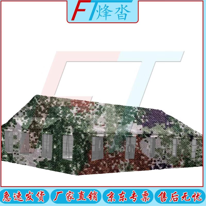 Fengta Type 96 Universal Command Tent