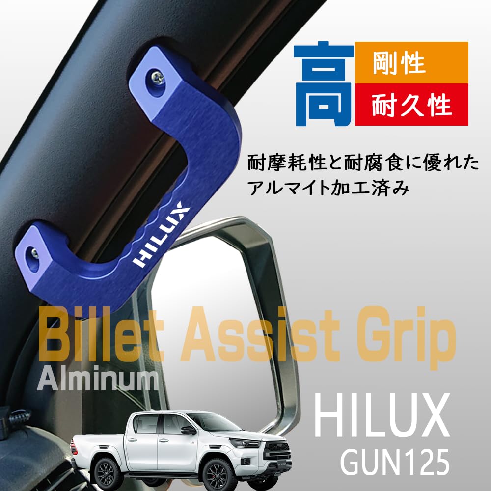 KOKATO Toyota Hilux GUN125 Series Assist Grip Left and Right Set Aluminum Hilux Van Grab Genuine Replacement Design (Blue)