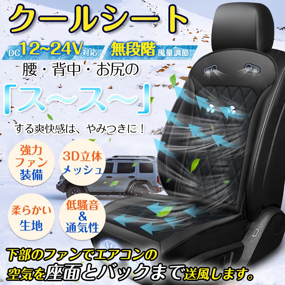 Chladné sedadlo pro osobní automobily 2025 Airflow 3D Vzduchový potah autosedačky se 4 výkonnými 3D chladicími sedadly Dostupný ve 3 nízkých snadno pohodlných pro letní horko